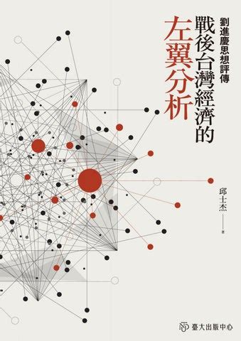 地勢分析|《地形學》線上試閱 by National Taiwan University Press